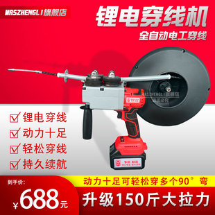 全自动电工穿线机拉线钢丝穿管电动锂电暗管串穿线引线器神器电线