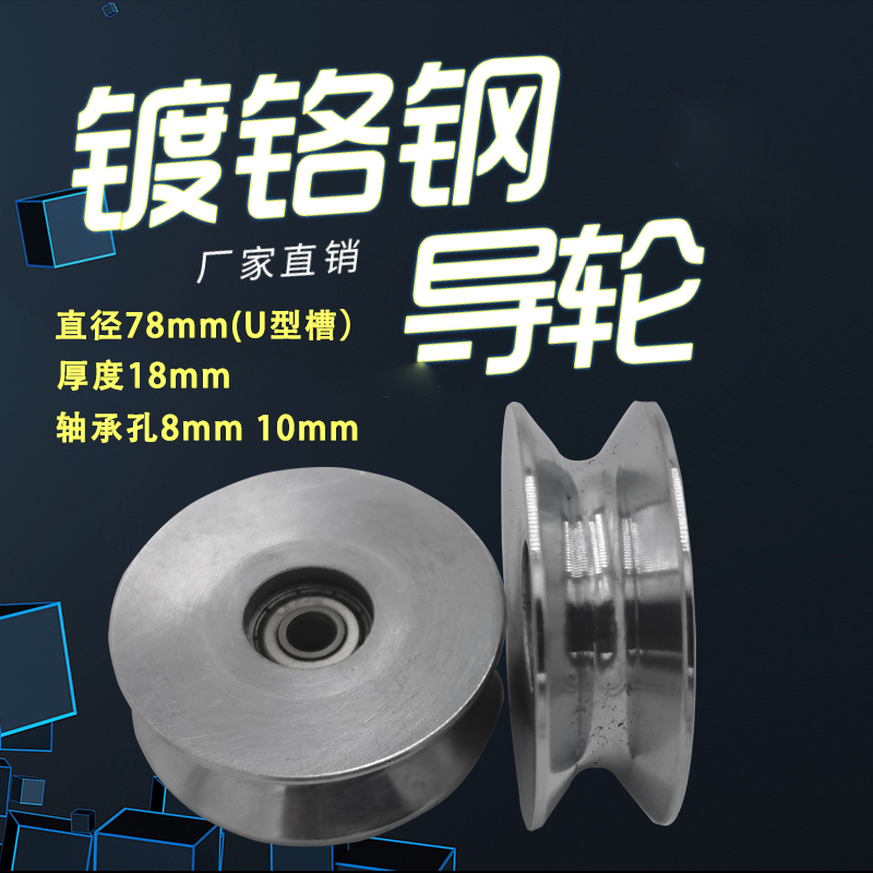 1008镀铬钢铁导轮放线架张力枪过丝滑轮电线纺织镀锡机过丝导线轮