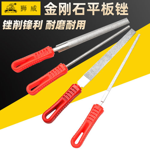 狮威大号金刚石锉刀合金锉刀金属打磨金刚锉砂扁平三角半圆大板锉