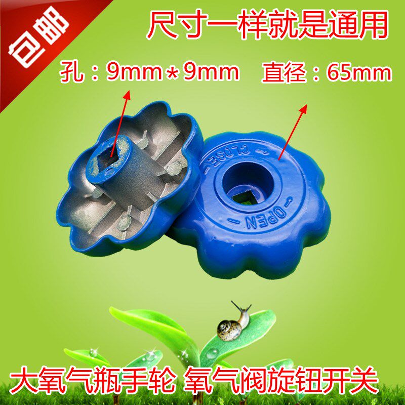 包邮氧气阀门配件 氧气角阀手轮 氧气瓶头手轮 铝手轮 开关手柄