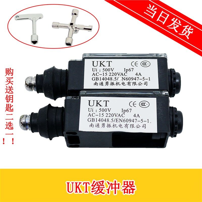 西子奥的斯开关 UKS UKT 缓冲器 涨紧轮 限速器 限位全新现货质保
