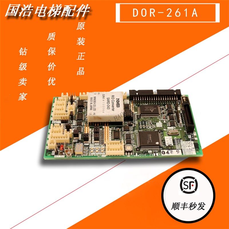 无机房电梯门机板 DOR-261B DOR-261A 进口全新实物拍照 现货秒发