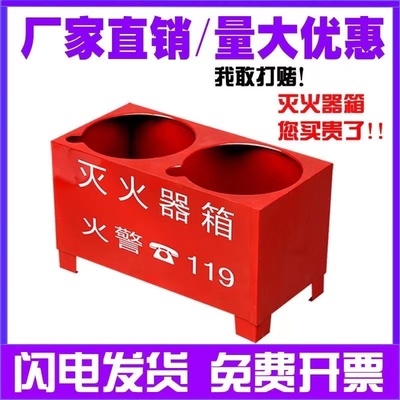 灭火器底座放置箱子双孔托架234公斤5kg8kg半截消防箱固定支杭州