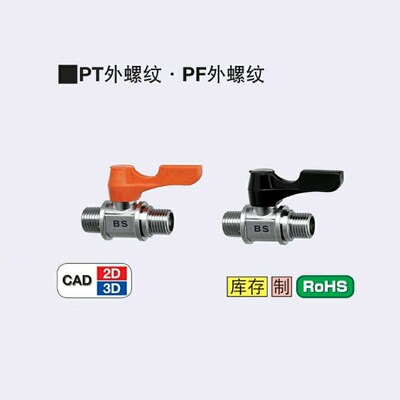 专业替换 米思米 BBPF22F/BBPF23F/BBPF32F -B W Y BL 小型球阀