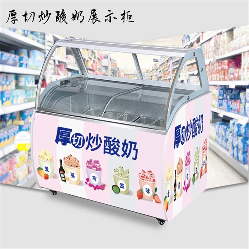 厚切炒酸奶展示柜商用硬冰淇淋6/8桶10盒12盆冰棒雪糕冰柜冷直销