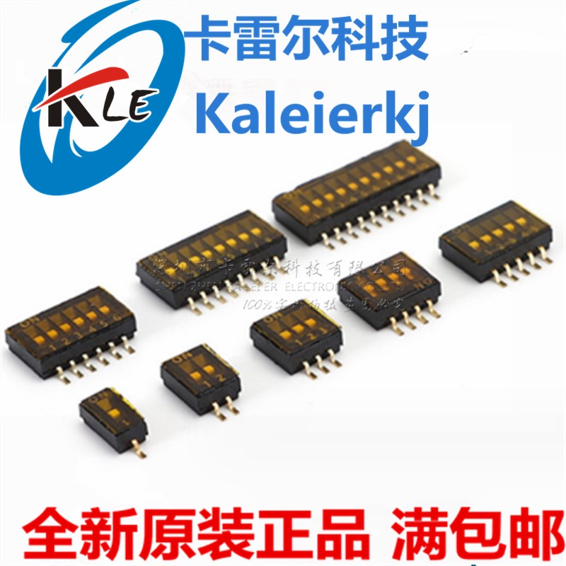 KE拨码开关1.27贴片1P/2P/3P/4P/5/6/8/10P位 DSHP04TSGER 1.27MM