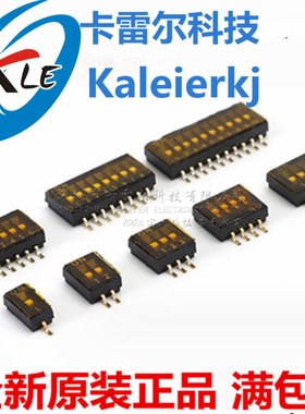 KE拨码开关1.27贴片1P/2P/3P/4P/5/6/8/10P位 DSHP04TSGER 1.27MM