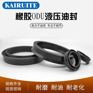 265 229 234 丁晴橡胶液压油封ODU245 249 260 244 250