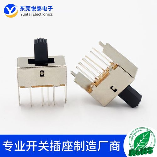 SS-23E03拨动开关三档8脚立式2只固定脚2P3T 3档直柄滑动电源开关