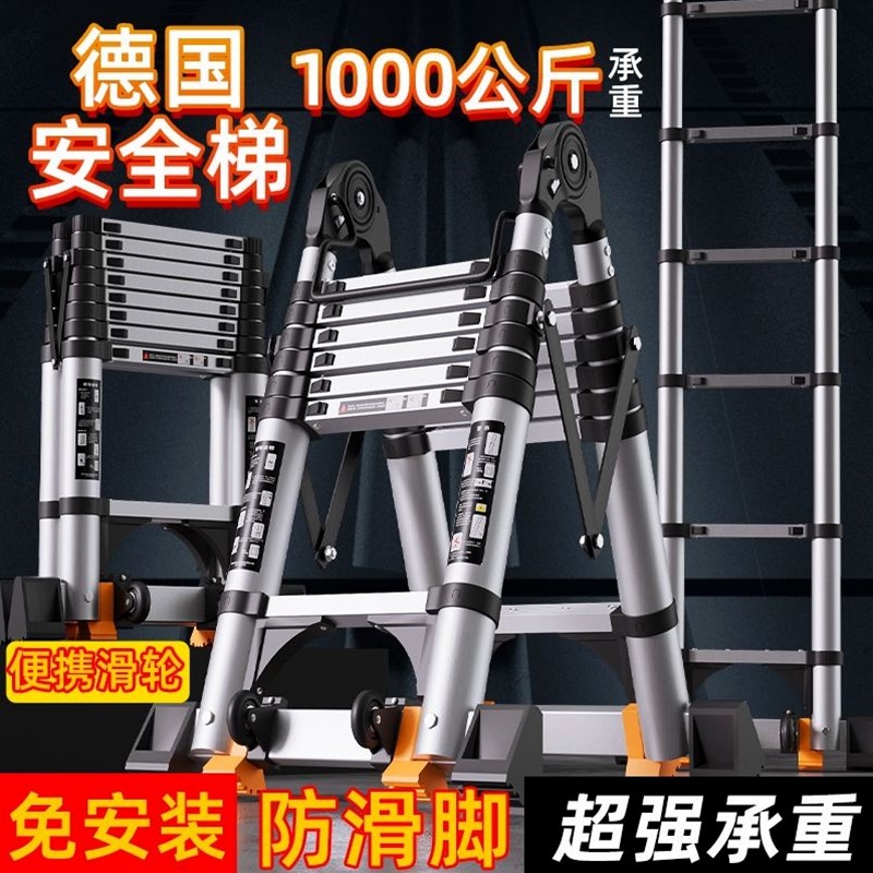 德国进口加厚铝合金升降伸缩梯人字折叠梯多功能工程梯家用梯子楼