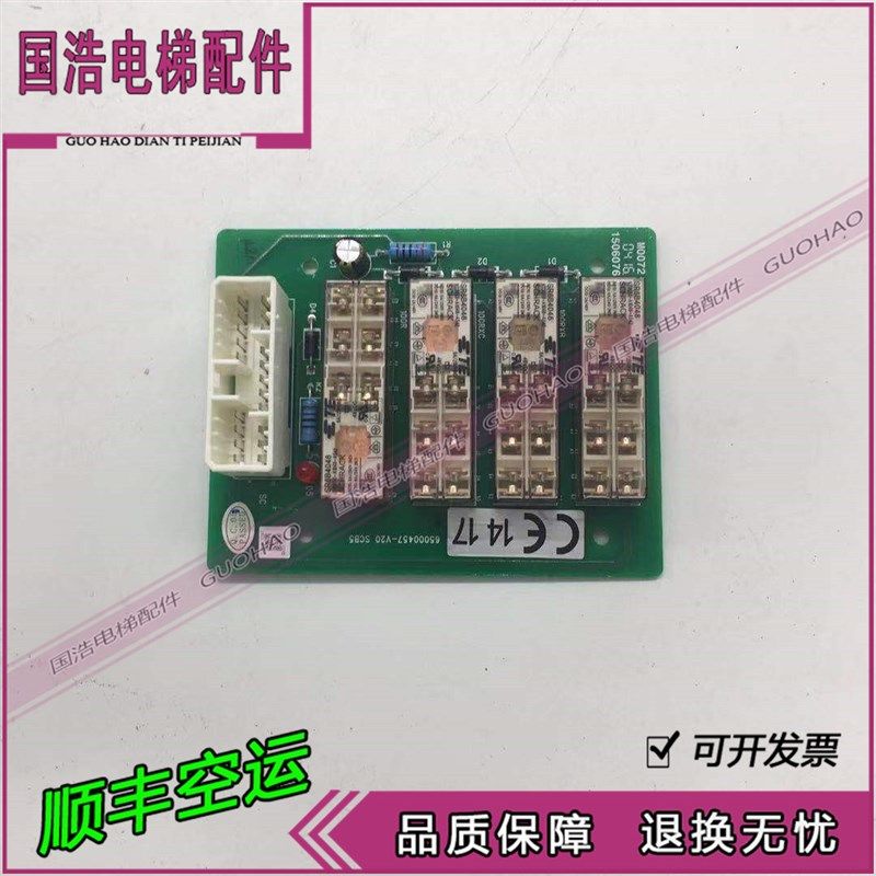 全新日立 电梯配件控制柜 继电器板65000457-B/V20scb5c0072652