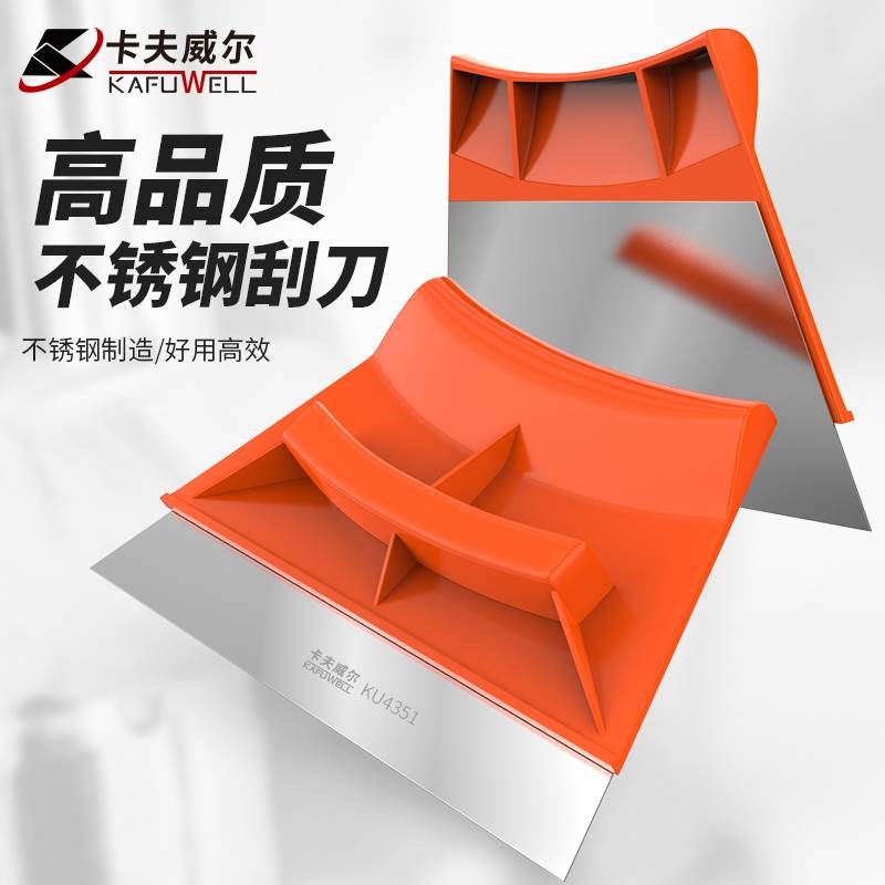 卡夫威尔不锈钢刮刀抹泥刀水泥腻子刮平工具13.5*22.5cm KU4351