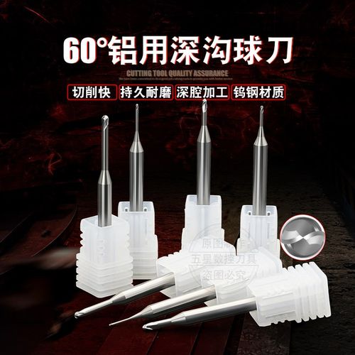 进口60度铝用深沟球刀 2刃球头铣刀R1*8/10/12/14/16/20 R0.1*1/2