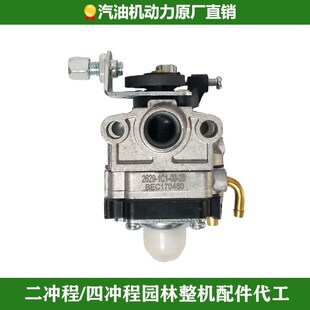 化油器汽油割草机绿篱机1E32FL34F36F40F44F48F53FP140FAGX35配件