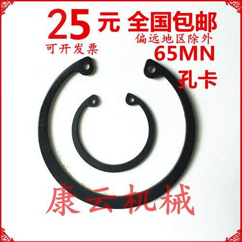 GB893.1内卡孔用弹性C型扣环 孔用卡簧卡环M68 70 72 75 78 80 82