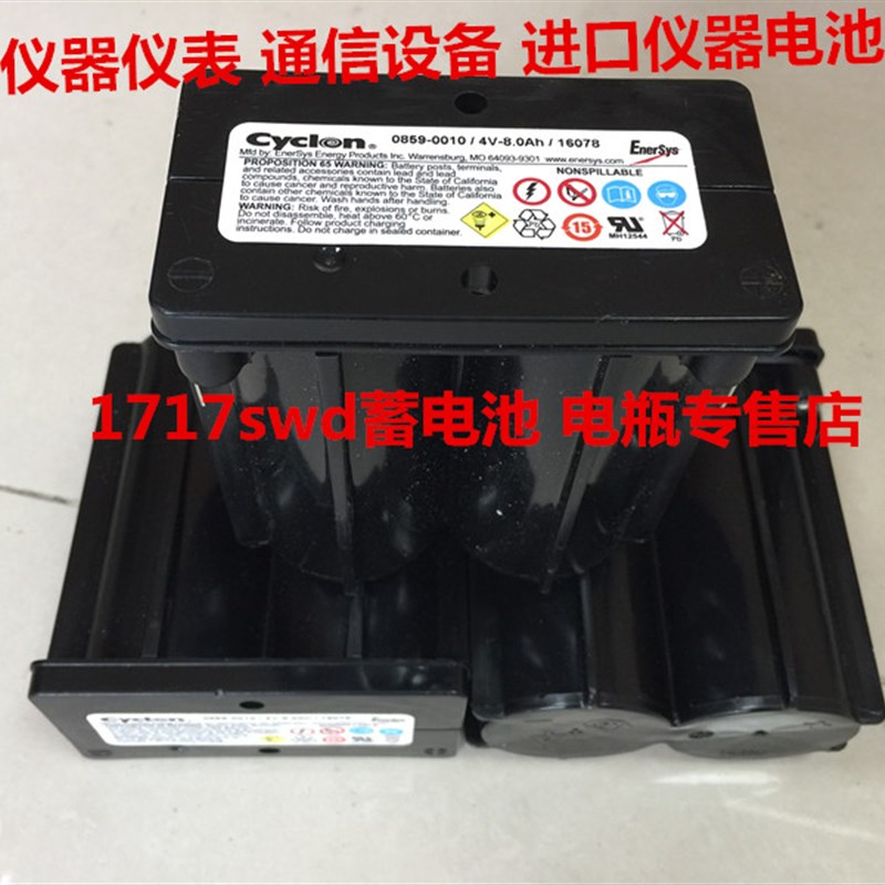 cyclon0859-0010 4V8AH 呼吸机电池 西科龙全新正品 Enersys