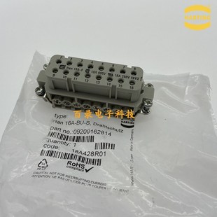 母芯 小16针新款 HAN 16A HARTING重载连接器 09200162814