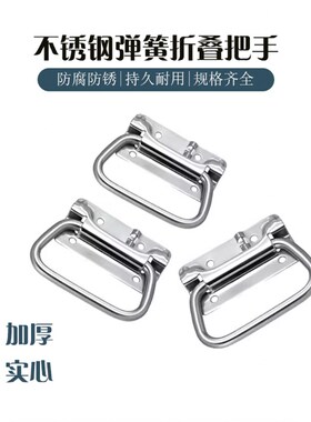 XAJ56-L102 XAJ51 LS56拉手 304自动复位弹簧拉手 不锈钢带环把手