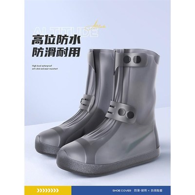防水鞋套男款外穿防滑脚套雨鞋套硅胶耐磨加厚雨天防雨雨靴套儿童