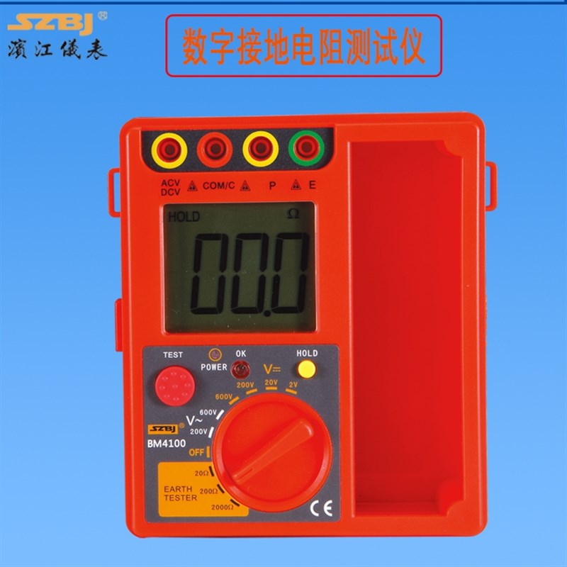 SZBJ 滨江BM4100数字接地电阻测试仪