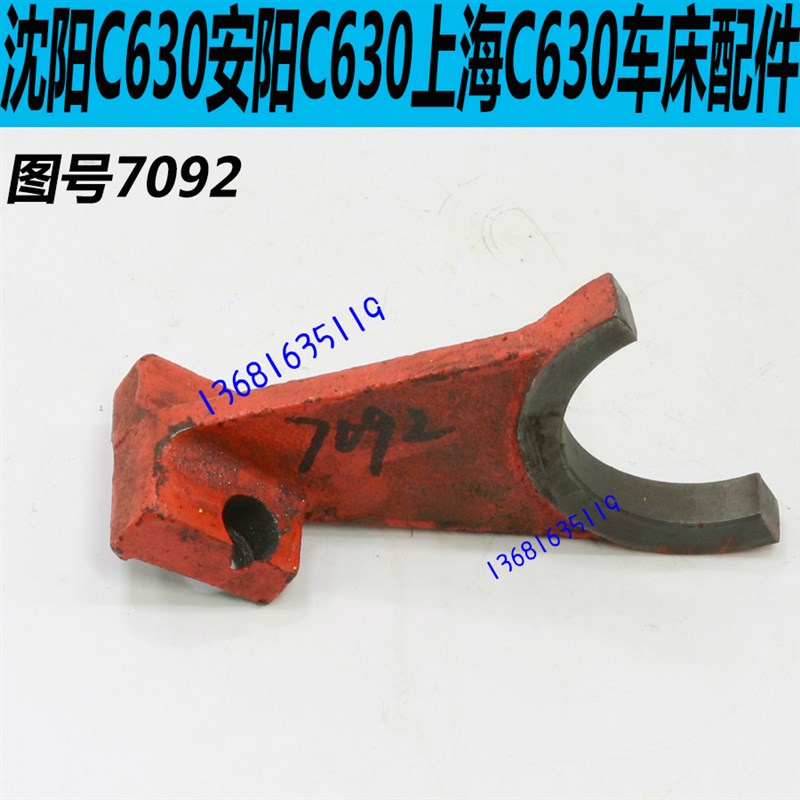 C630车床走刀箱拨叉沈阳C630车床走刀箱齿轮安阳C630车床走刀拨叉