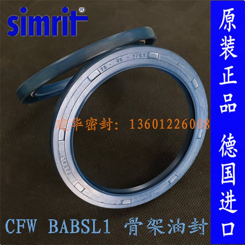 原装德国CFW 骨架油封BABSL1 75*95*7/6.5高压油泵液压马达密封圈