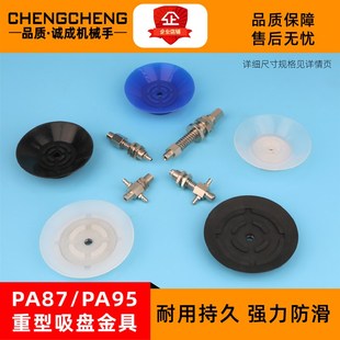 气动优质硅胶机械手吸嘴 95重型防滑扁平真空吸盘