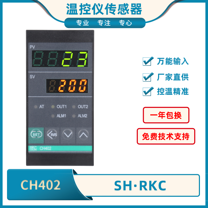 厂家直销RKCCH402数显智能温控仪CH402-FK02-M*AN-NN温控器