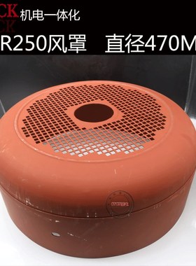 YZR250 电机风罩 YZR型 风叶罩 风叶外壳 直径470MM铁皮风罩盖
