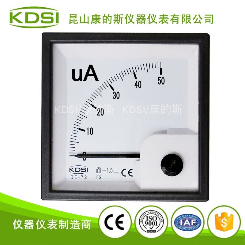 KDSI厂家供应 BE-72 DC100uA指针电流表 CE认证 微安电流表