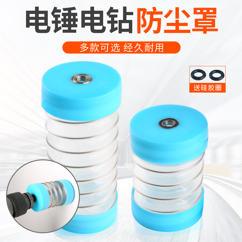 电锤防尘罩冲击钻除尘接头接灰碗吊顶挡灰神器家用手电钻吸尘工具
