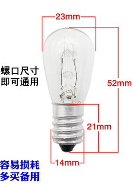冰箱灯泡白炽灯暖黄色e14小螺口led照明微波炉抽吸油烟机10w15W20