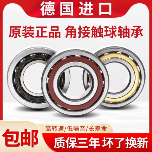 德国进口加厚角接触轴承3206 3207 3208 3209 3210 3211B 2ZR 2RS