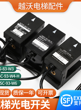 适用富士达平层感应器光电开关ADS-83-W3/ADSC-93-W4-H/W6配件