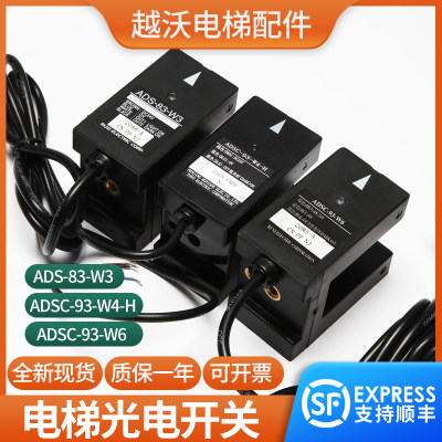 适用富士达平层感应器光电开关ADS-83-W3/ADSC-93-W4-H/W6配件