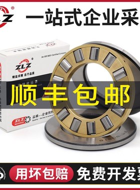 哈尔滨ZLZ推力轴承81100 81101 81102 81103 81104 81105 81106 M