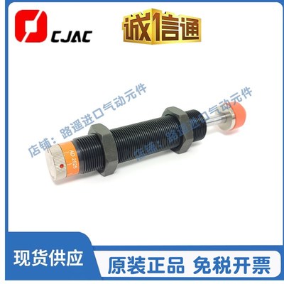 西捷克CJAC型上下双头全牙机械手缓冲器 ACD2030-2035-2050-2-W