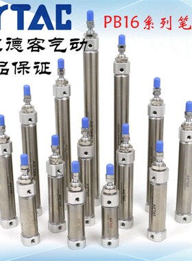 亚德客笔形气缸 PB16X5SU PB16X10SU PB16X15SU PB16X20SU AirTAC