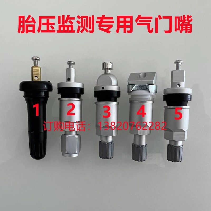 适用长城炮山海炮金刚炮汽车胎压监测气门嘴传感器专用气嘴气门芯