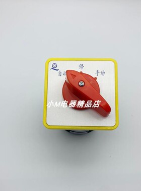 三九电器 LW5D-16D0723/3 转换开关 3档 3节 自动 停 手动