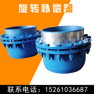 旋转补偿器免维护型无推力蒸汽热力管道dn80 100 150 200 400 500