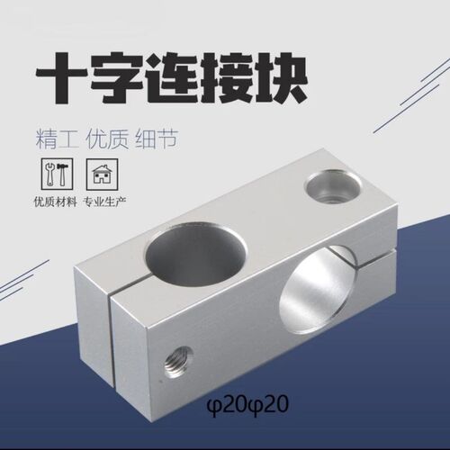 光轴支柱固定夹连接件RDF11/12/31/51-D15/D20/D25-P20/P25/P30