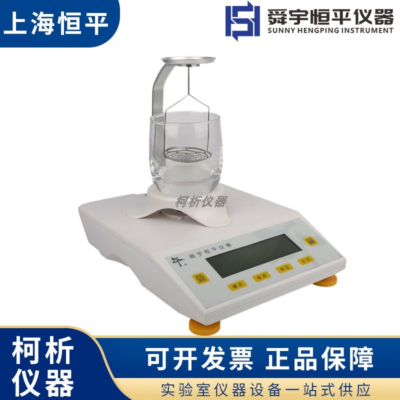 上海恒平MP3002J/MP4002J/MP5002J电子密度天平0.01g密度实验室