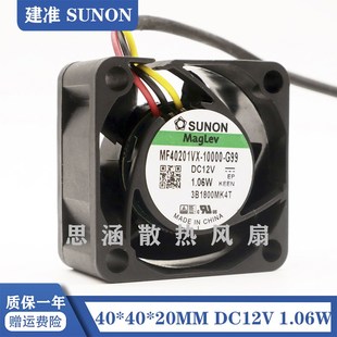 原装 SUNON 1.06W 10000 4CM 12V G99 工控机风扇 MF40201VX 4020