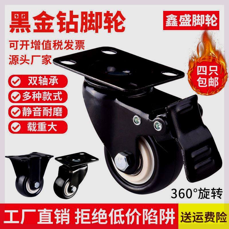 脚轮1.5寸2寸2.5寸3寸万向轮静音脚轮刹车轮子定向轮家具轮箱包轮,模玩/动漫/周边/娃圈三坑/桌游,桌游配件/卡套/保护膜,淘宝优惠券,粉丝福利购,淘宝优惠卷