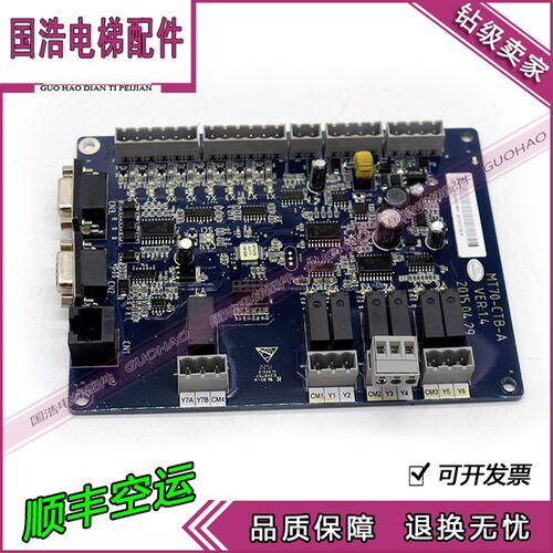 海浦蒙特电梯轿顶板 MT70-CTB-A VER1.4 实拍电梯配件 现货促销中