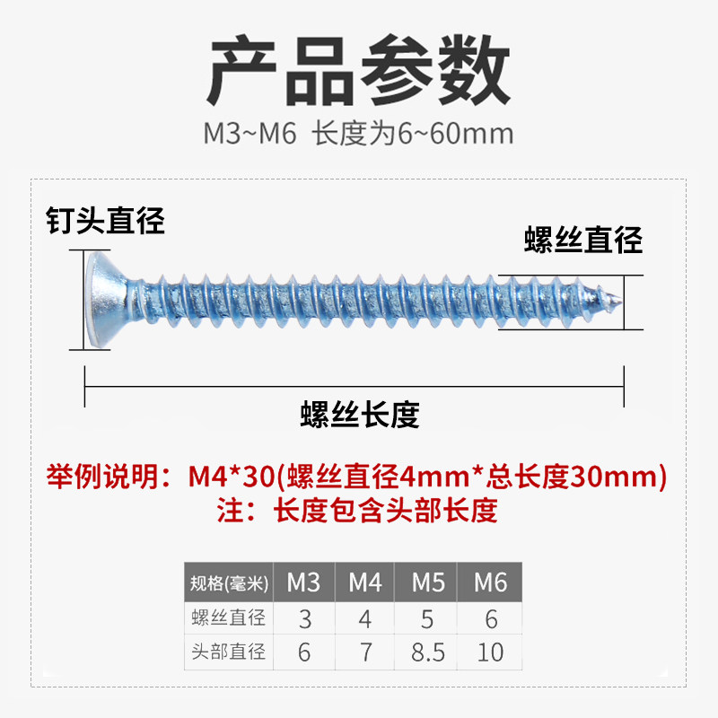 国标高强度加硬十字沉头自攻螺丝蓝白锌平头木螺丝钉M3M3.5M4M5M6