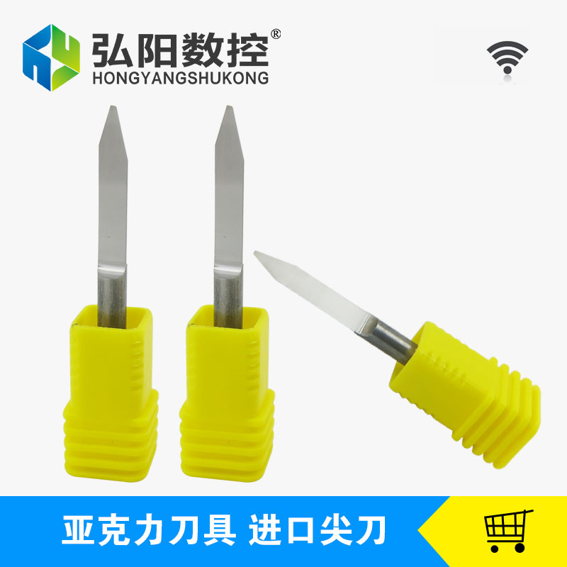 雕刻机尖刀 亚克力刀具 双色板浮雕刀具 雕刻机配件