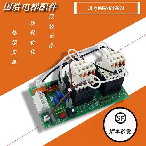 通力电梯配件KDL16变频器 接触器板 KM964619G24 全新现货 质保