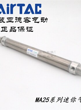 AirTAC亚德客不锈钢迷你缸MA25X175SCA MA25X200SCA MA25X250SCA